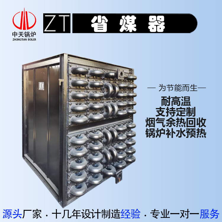 省煤器 耐高温材质 铸铁节煤器 安装方便 锅炉配件炉排 支持定制