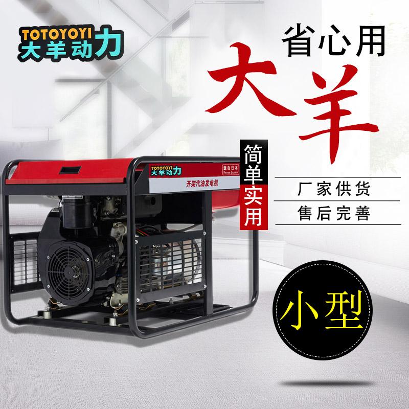 大羊动力15KW移动式发电机