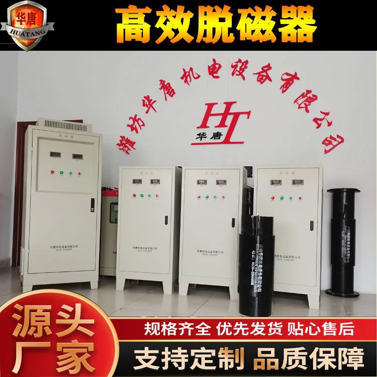 高效退磁器 大直径大功率脉冲脱磁器谐合波脱磁设备