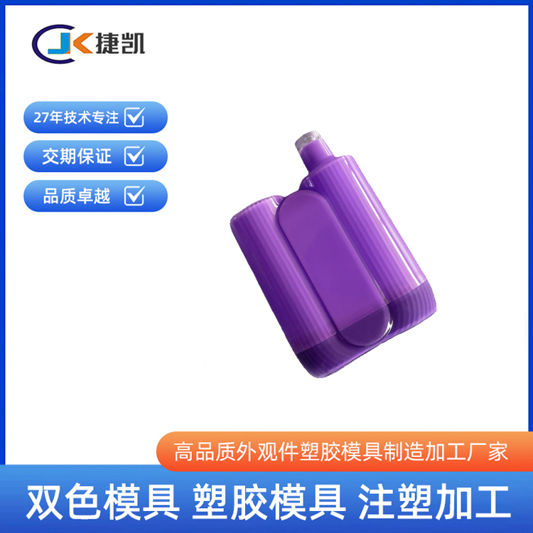 注塑模具加工定制