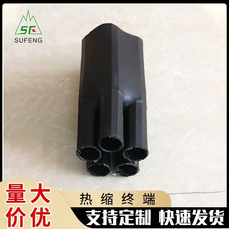 各类定制户外热缩终端头 单芯二芯三芯四芯五芯电缆附件规格齐全