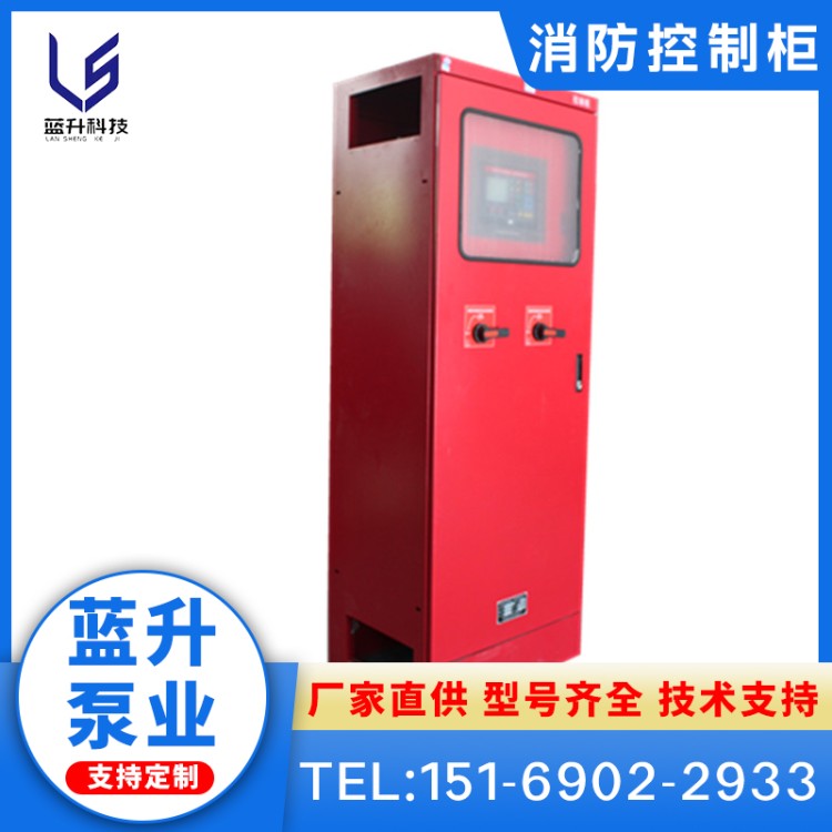 消防控制柜 消防机械应急控 制柜 CCCF认证 IP55