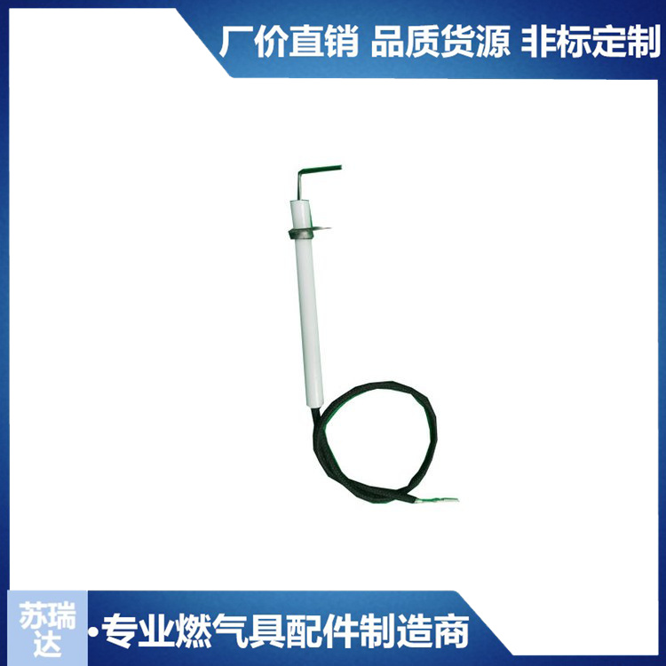燃烧机点火针生产厂家定制