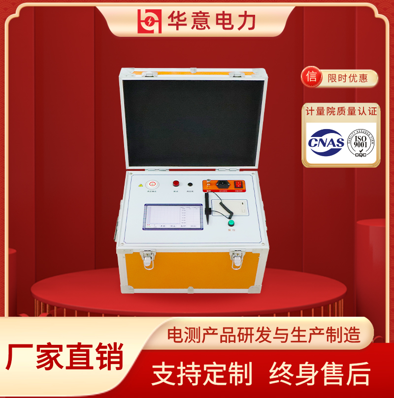 消谐电阻器测试仪 非线性电阻消谐阻尼器 HYXQ-III 华意电力