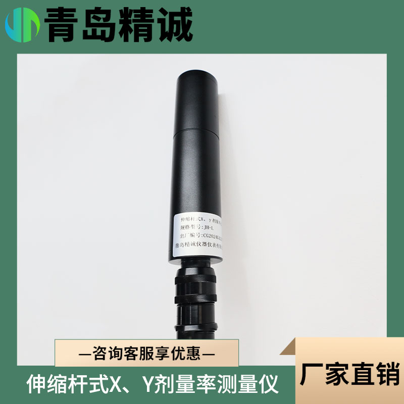 高量程伸缩杆x、γ剂量率长杆辐射巡测仪放射源搜索测量仪
