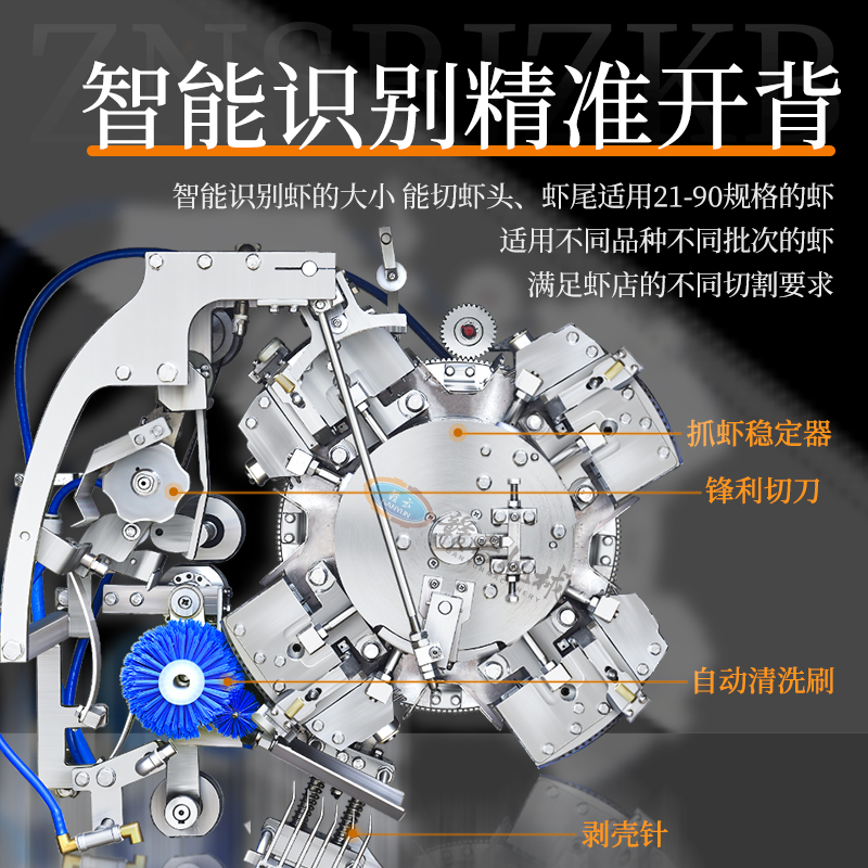 触摸屏控制商用自动剥虾壳去虾线做虾仁机器