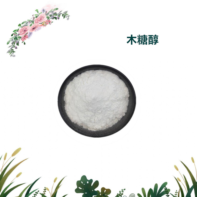 沃特莱斯生物 木糖醇 水溶性很好 甜味剂 1公斤起订 可寄样