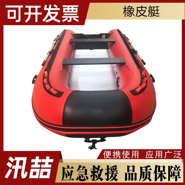 防汛橡皮艇 应急救援 充气皮划艇 加厚铝合金底