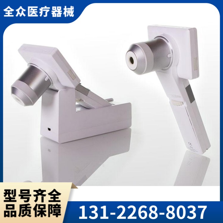 皮肤镜 全众医疗供应直销