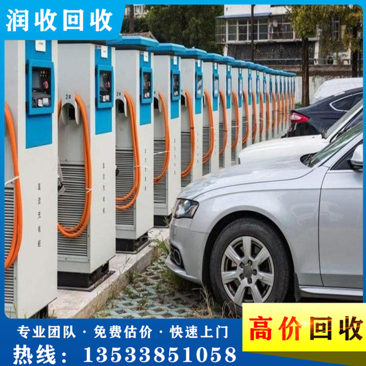 二手充电桩拆除回收，专业团队