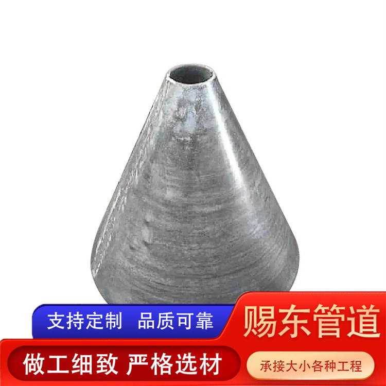 河北赐东管道 锥管 生产厂家