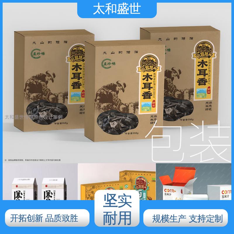 囗碑好物 户外用品包装设计 提高空间利用率 太和盛世