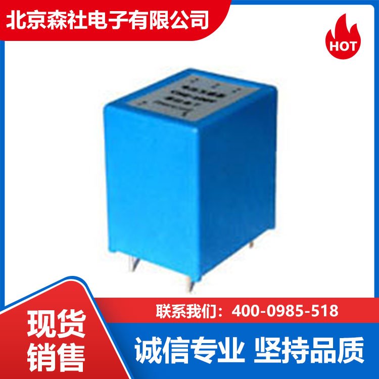 森社电子 电量传感器厂家 电量传感器定制 全国服务
