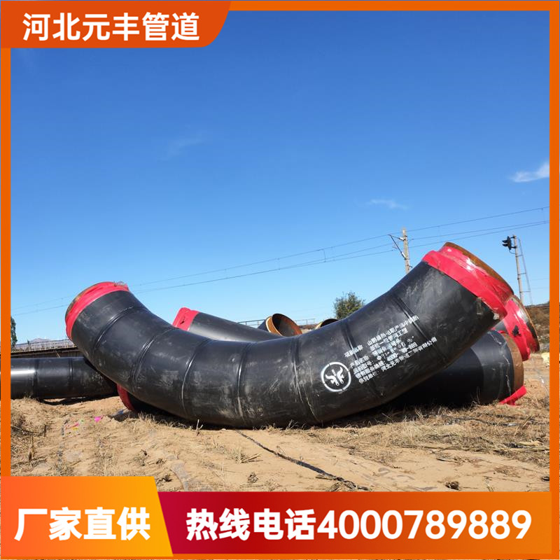 预制直埋保温管件聚氨酯保温弯头弯管三通供热管路附件