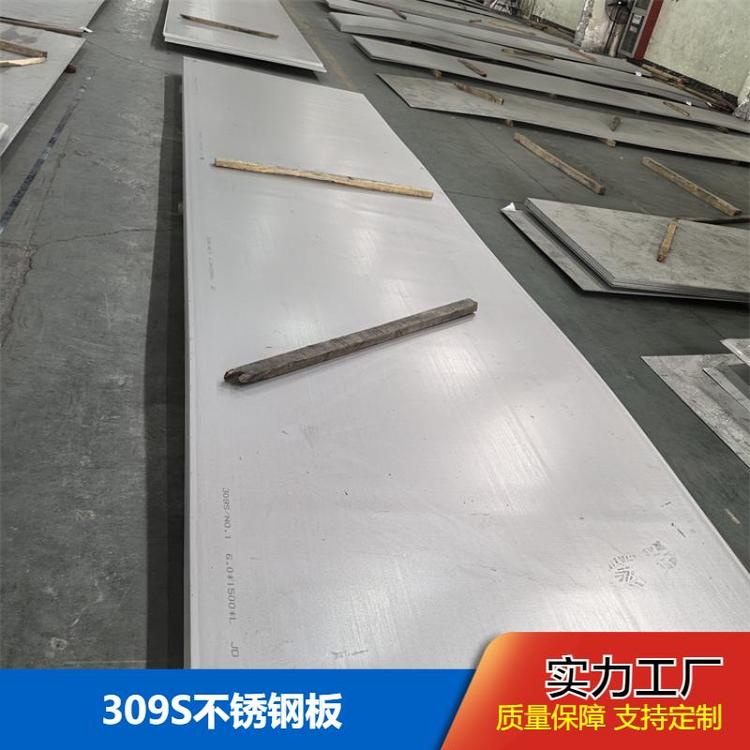 布廷恩 309S不锈钢板 钢结构用 按图纸加工定制