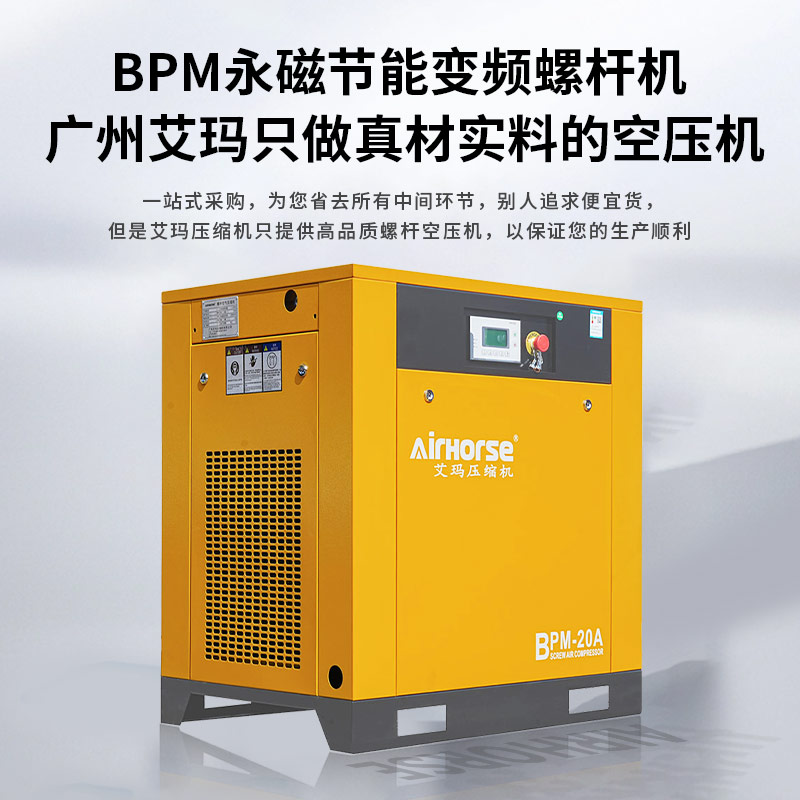 7.5kw永磁变频空气压缩机静音节能低噪螺杆式压缩机气泵源头厂家