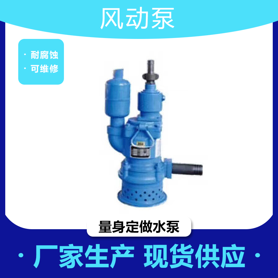 水泵定做不易腐蚀一站式服务