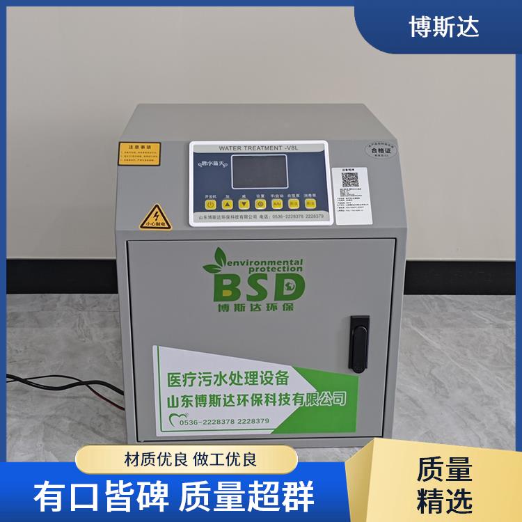 口腔门诊污水处理设备 口腔诊所污水处理设备 博斯达