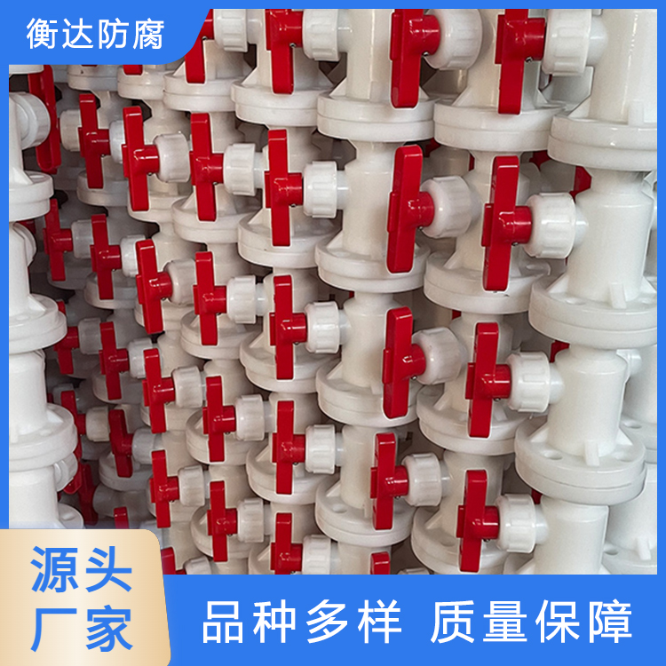 pph球阀 定制