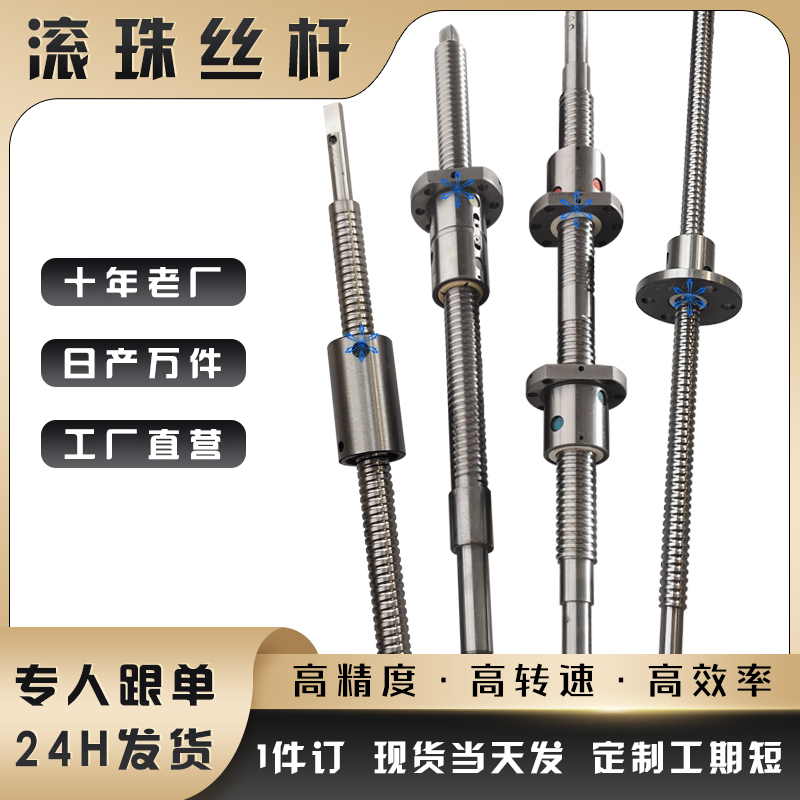 大型研磨滚珠丝杆丝杠螺杆来图定制