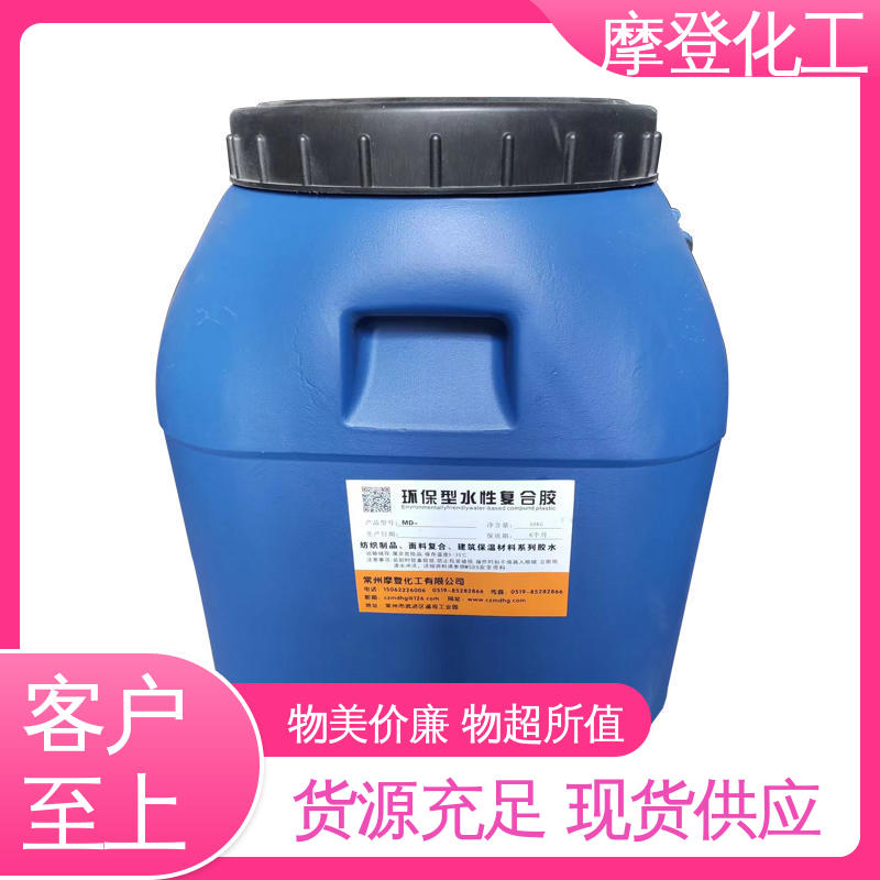 摩登化工 流动性良好 铝箔复合胶水 全国配送 高性能强度
