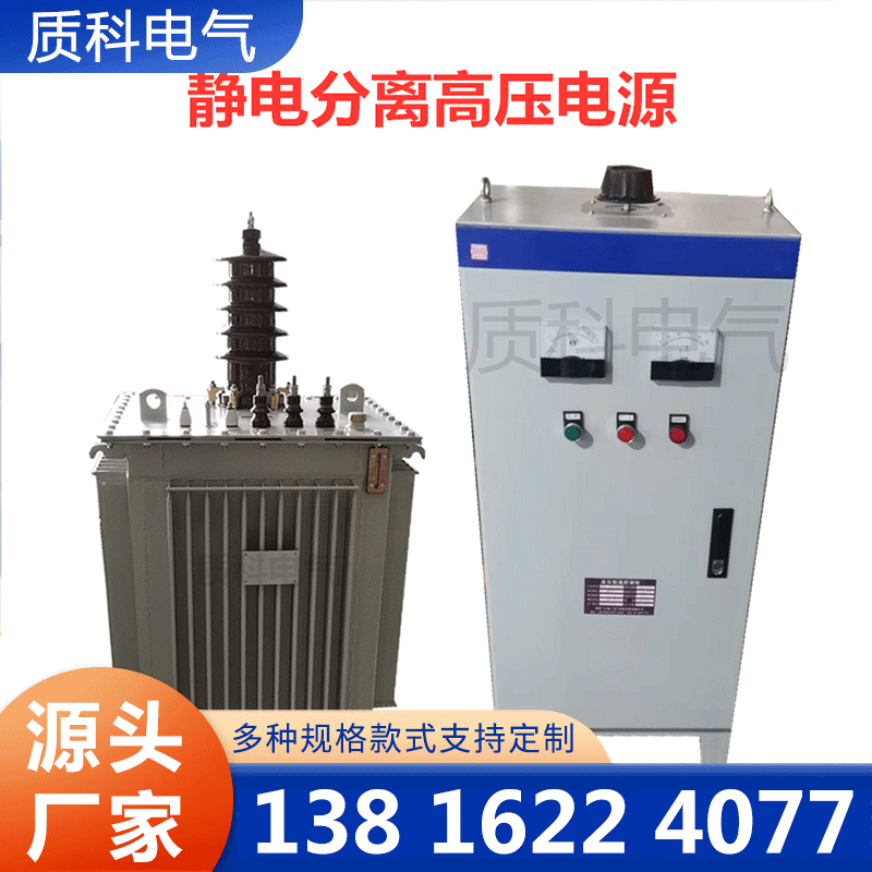 质科电气-直流高压电源-欢迎来电咨合理询报价