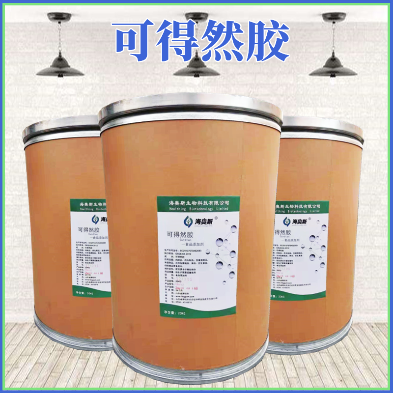 批发海奥斯可得然胶食品级增稠剂一鸣可得然胶