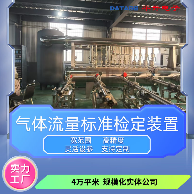 气体容积式流量计校准装置 超声波燃气表标定装置 气体流量检定装置