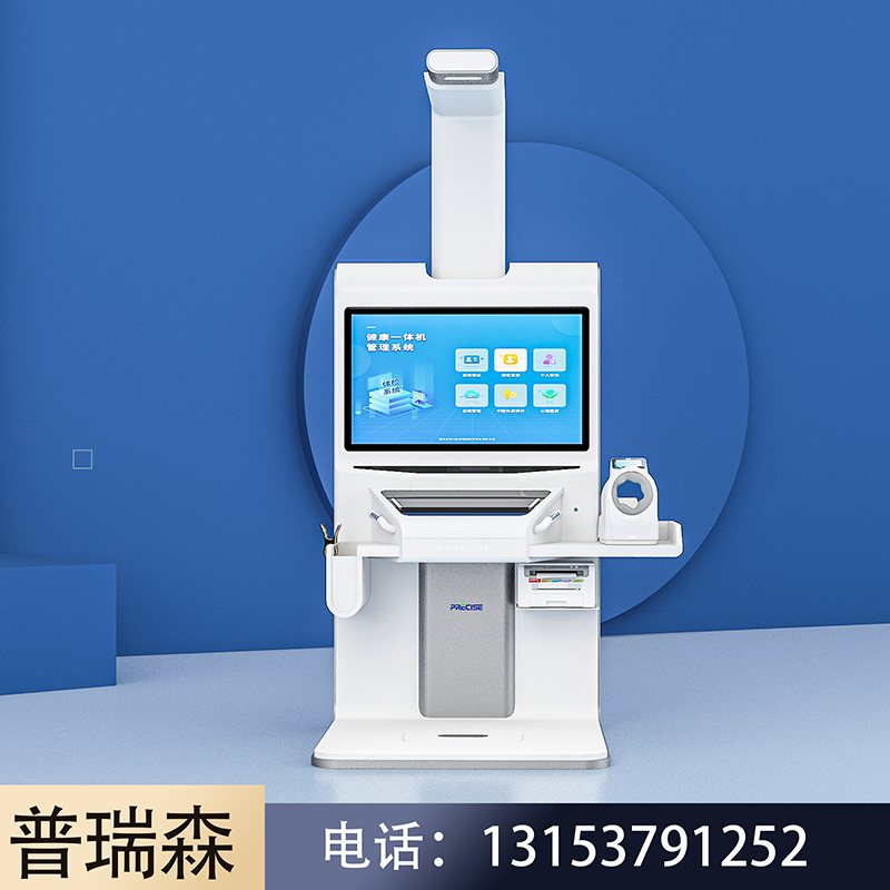 健康体检机一体机  大型台式  智慧体检健康一体机