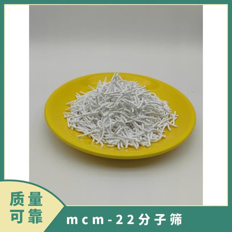 饶东新材料 介孔mcm-22分子筛 硅铝比 吸附能力好 支持批发