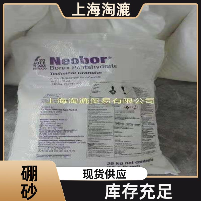 厂家发货车马硼砂美国进口 工业级 十水硼酸钠 清洗剂 防锈用