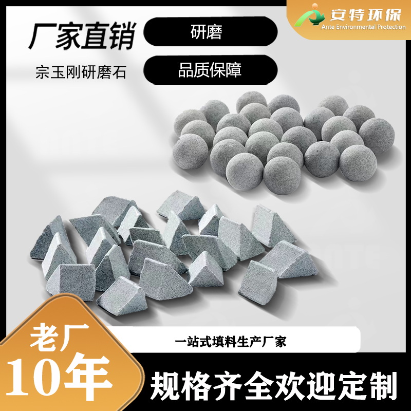 棕刚玉研磨石 棕刚玉正三角抛磨块 斜三角抛磨石 棕刚玉磨料