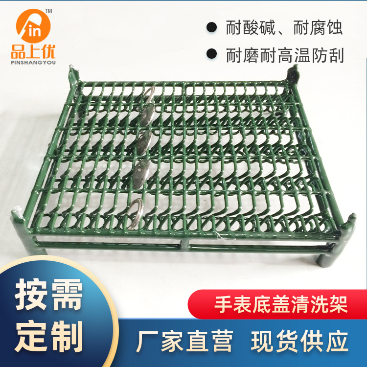 现货供应包胶清洗篮框不锈钢超声波清洗架可调手机清洗网篮多规格
