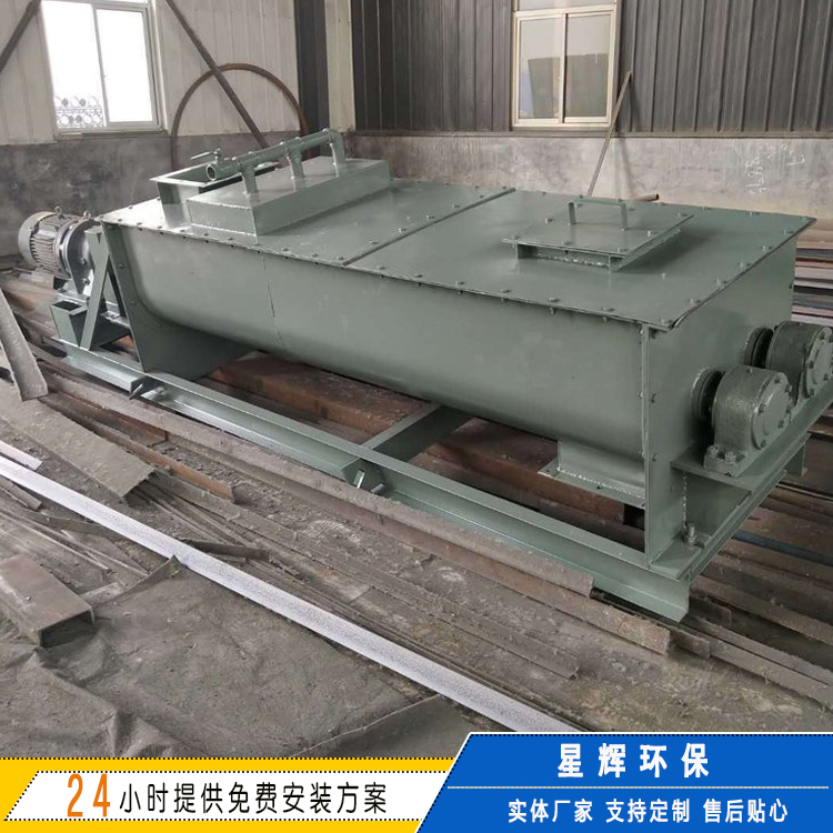 粉尘加湿机生产厂家 60双轴粉尘加湿机