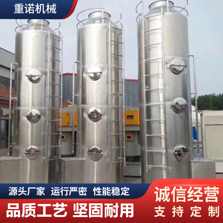 PP废气喷淋塔 酸雾处理净化塔 负责设计生产安装