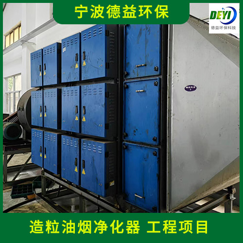 德益环保 注塑机油烟净化器 造粒机油烟净化器 挤压机油烟净化