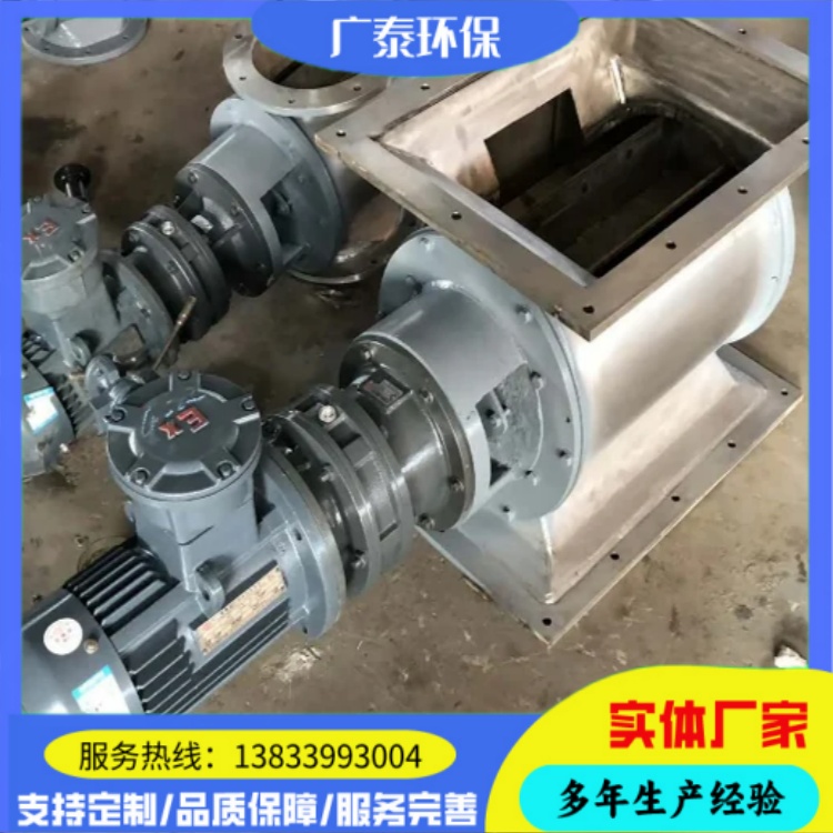 YJD星型卸料器 不锈钢关风机 刚性叶轮给料机 电动除尘卸灰阀 广泰环保