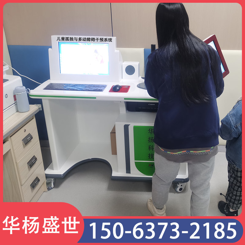 儿童孤独与多动障碍干预系统 件可依据量表自动计算得出打印报告