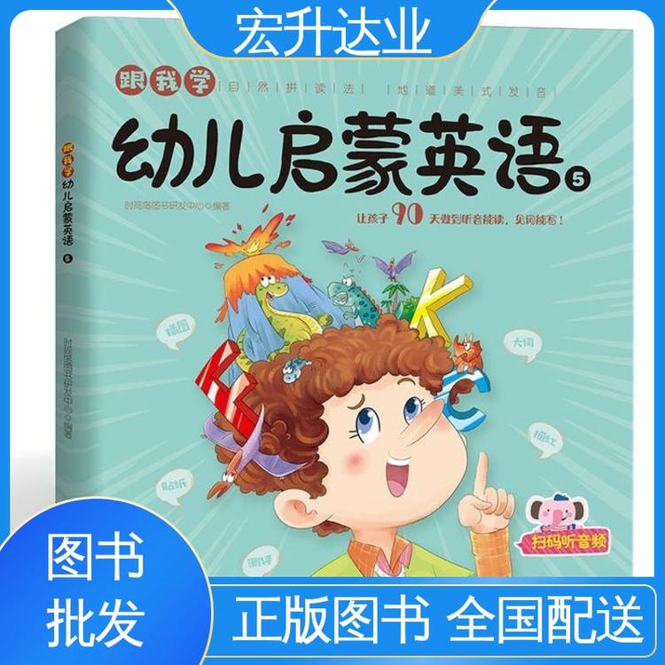中小学图书批发 工具书籍 一站式采购平台 百万库存 宏升达业