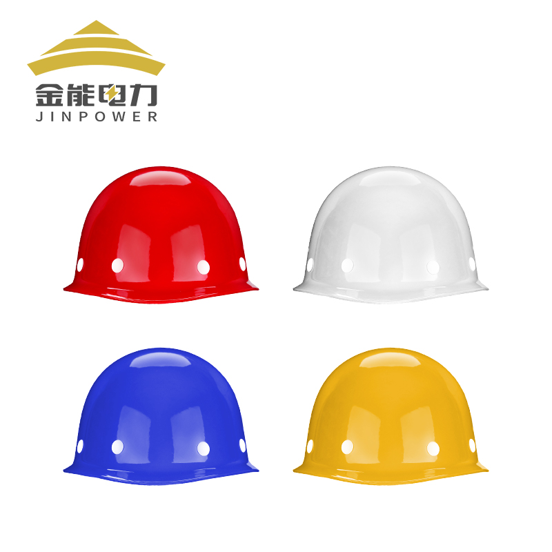 金能电力玻璃钢盔式透气安全帽