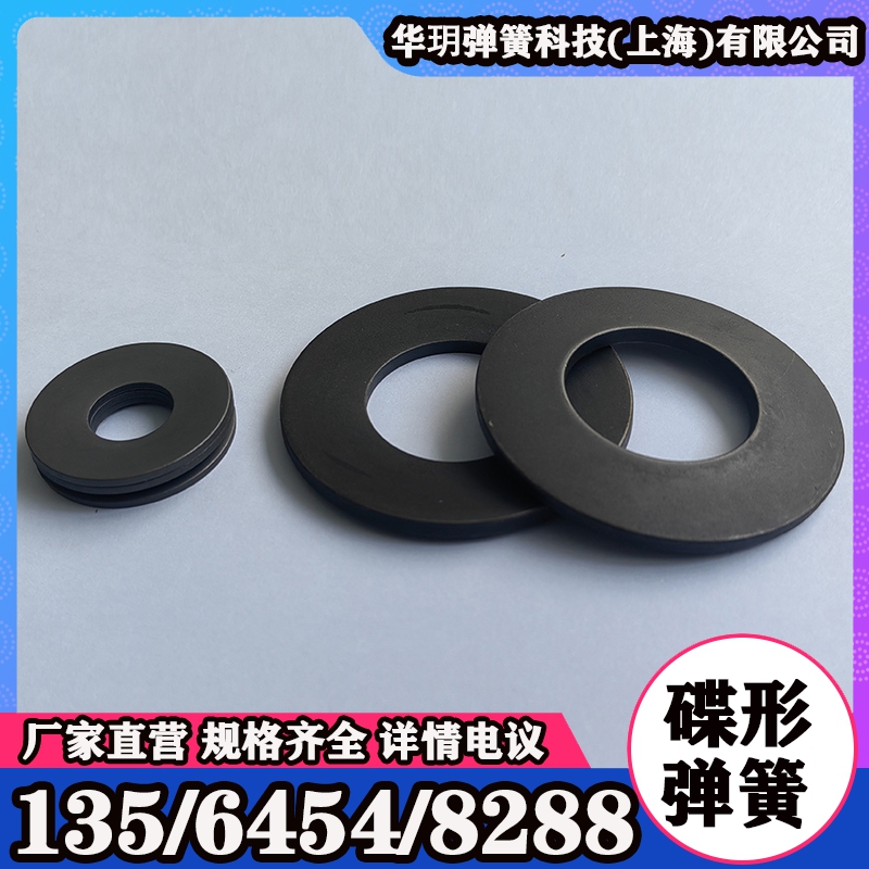 碟簧直供 工业标准碟形弹簧 支持加工定制