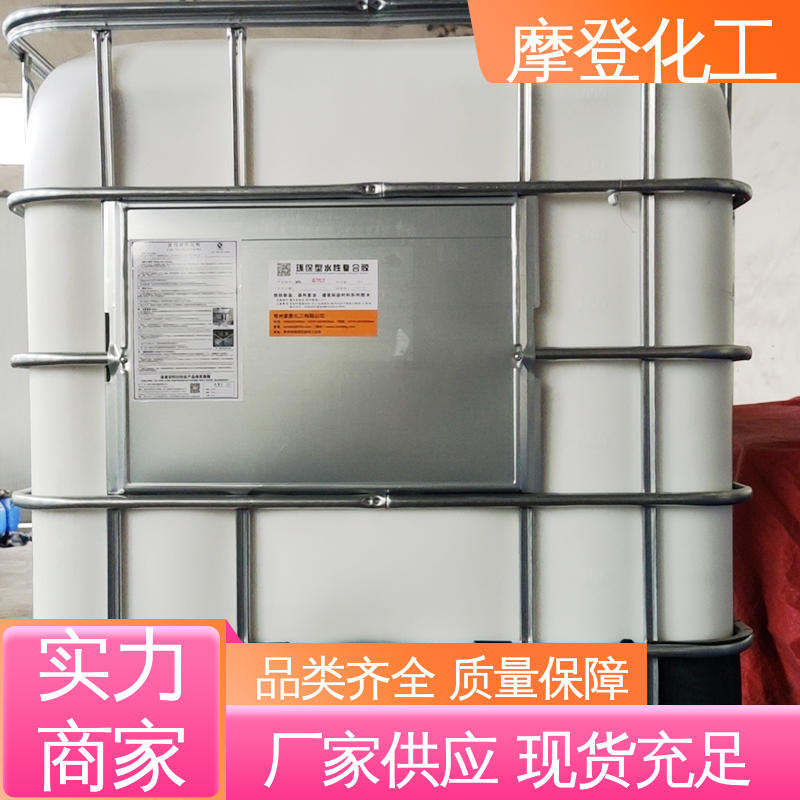 摩登化工 金葱粉胶 耐候性优越 大量生产 耐油耐溶剂