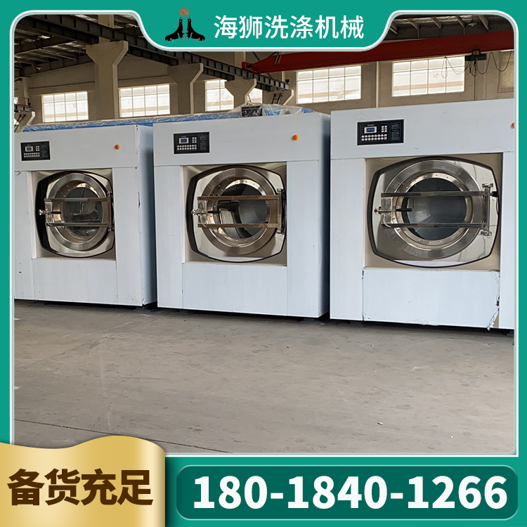 工业洗衣机 酒店宾馆专用工业洗衣机