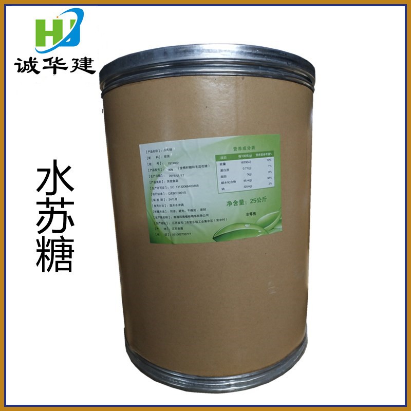 四海水苏糖 银苗提取物 乳酸饮料用 食品级甜味剂 水苏糖