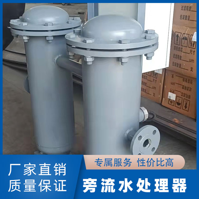 旁流水处理器选材严格