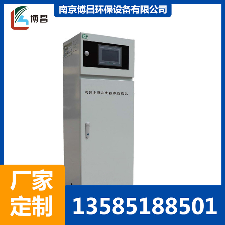 总铬水质在线自动监测仪    COD水质在线自动监测仪