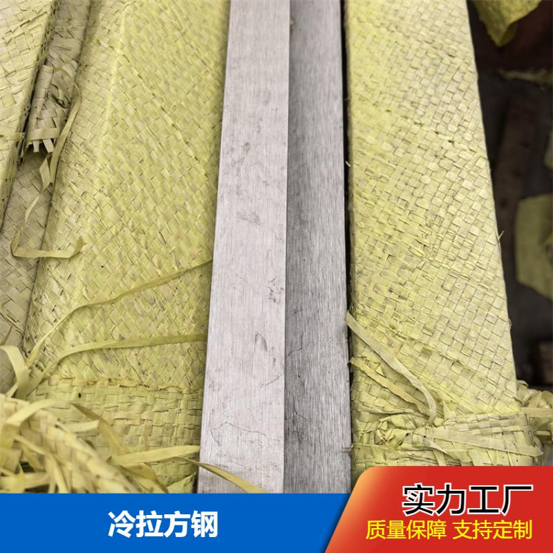 道路桥梁用 冷拉方钢 耐磨耐腐 零切定制 实力大厂 布廷恩