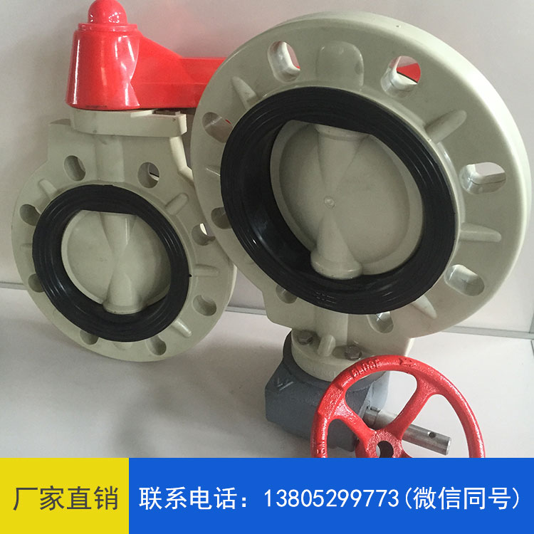 pph蝶阀品种齐全
