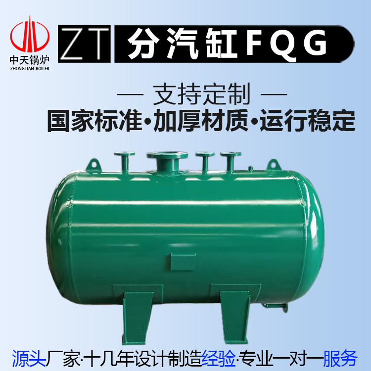 中天 源头厂家 耐腐蚀分气缸 锅炉压力容器 分汽包 分汽缸 不锈钢/碳钢