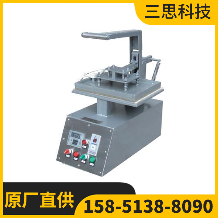 YF250型热转移烫印试样机